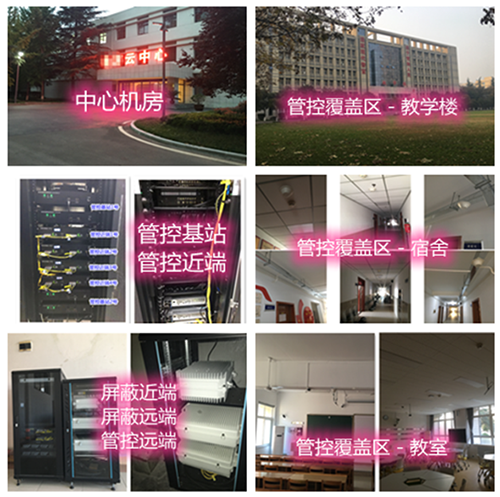  阜南某军事院校管控案例（数字信令级）