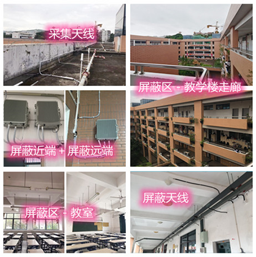  阜南某中学考场屏蔽案例（数字信令级）